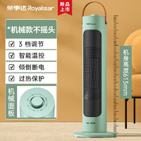 Royalstar 荣事达 取暖器浴室立式暖风机家用节能小太阳石墨烯电暖气速热神器