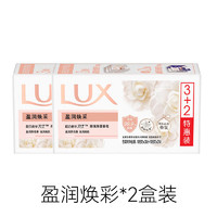 LUX 力士 沐浴皂肥皂洗手洗澡洗脸皂精油香氛留香清洁清爽105g*10块