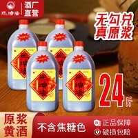 马头墙 黄酒无焦糖色正宗糯米花雕酒家用料酒泡阿胶半干型桶装整箱