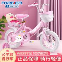 FOREVER 永久 OREVER 永久 儿童自行车女孩单车3-6岁7一10小孩女童车宝宝折叠童车脚踏车