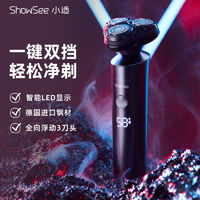 百亿补贴：ShowSee 小适 F305-GY 电动剃须刀 星空灰