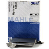 MAHLE 马勒 变速箱滤清器HX113（凯越HRV/凯越1.6自动挡）厂家直发