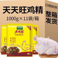 太太乐天天旺鸡精1kg*11袋装整箱提鲜调味料厨房餐饮商用批发