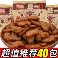 香菇肥牛素牛肉香辣豆制品辣条辣素肉麻辣零食休闲儿时怀旧食品