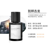 塔罗 车载香薰 古龙香调 一瓶装 120ml