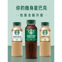 STARBUCKS 星巴克 星选咖啡多口味270ml*6/12/15瓶