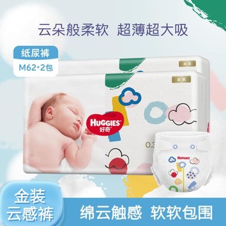 HUGGIES 好奇 金装超薄云柔纸尿裤NB120/S112/M124/L108/XL94