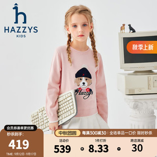 哈吉斯（HAZZYS）品牌童装女童线衣2024秋季舒适柔软简约圆领撞条活力套头线衣 玫瑰粉 160