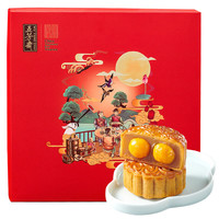 五芳斋 WU FANG ZHAI 【活动】中华老字号 多口味月饼礼盒 五芳和家月饼礼盒 780g