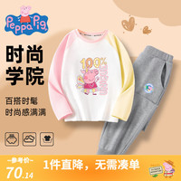 小猪佩奇童装儿童套装女童t恤男童裤子两件套上衣运动裤秋装中小童秋季 暖黄+浅花灰 130cm