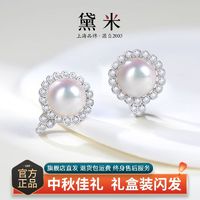 黛米 婉丽 11-12mm饱满珠淡水珍珠耳环 S925银耳钉群镶闪锆