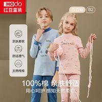 百亿补贴：Hodo 红豆 男装 红豆儿童纯棉内衣套装男童秋衣秋裤女中大童全棉棉毛衫打底睡衣裤