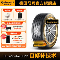 Continental 马牌 德国马牌轮胎235/55R18 100H ULTC UC6 CS自修补轮胎