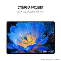 百亿补贴：HUAWEI 华为 MatePad Pro 12.2英寸双层OLED 2.8K全面屏办公平板电脑