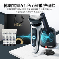 BRAUN 博朗 雷霆6系pro7200cc男士电动剃须刀刮胡刀送男友