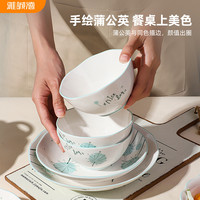 蒲公英碗碟盘子家用水果沙拉碗汤碗创意饭盘陶瓷加厚北欧餐具套装