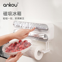 ANKOU 安扣 保鲜膜切割器厨房家用食品保鲜膜切割盒一次性保鲜膜撕拉盒 双层保鲜膜切割器