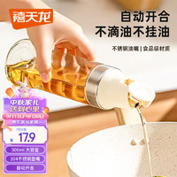 Citylong 禧天龙 自动开合油壶 500ml 白