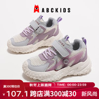 ABC KIDS童鞋2024秋季网孔舒适透气耐磨轻便男女童运动休闲跑鞋 米/紫色 34码 内长约21.4cm