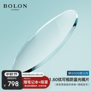 暴龙（BOLON）眼镜近视光学眼镜框可配度数 BJ6139框+优可视防蓝光1.60 框+优可视防蓝光1.60(600度)