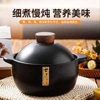 CERAMICS 佩尔森 砂锅煲汤锅耐高温干烧不开裂4.3L家用煮粥煲汤汤锅沙锅宽口炖锅