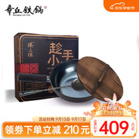 Zhangqiu iron Wok 章丘铁锅 正宗手工锻打炒菜锅无涂层物理不粘 平底炒锅一人食 铁把蓝黑28cm套装 28cm