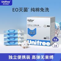 UNIFREE 男士纯棉一次性内裤出差旅行用品旅游亲肤透气灭菌平角裤