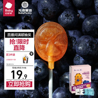 BabyPantry 光合星球 无糖棒棒糖 蓝莓味 78g