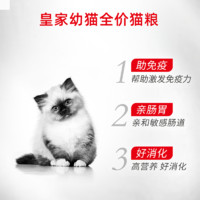 ROYAL CANIN 皇家 猫粮幼猫粮K36宠物英短蓝猫布偶BK34离乳期奶糕粮2kg