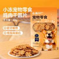 hipidog 嬉皮狗 狗狗零食鸭肉干鸡肉干宠物磨牙棒泰迪比熊幼犬专用小型犬训犬奖励