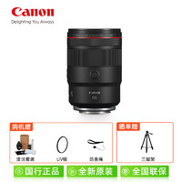 88VIP：Canon 佳能 RF135mm F1.8 L IS USM 中远摄大光圈定焦微单镜头