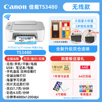 Canon 佳能 TS3480家用小型彩色喷墨打印机复印扫描一体机学生照片办公专用可连手机无线wifi家庭作业MG3680自动双面