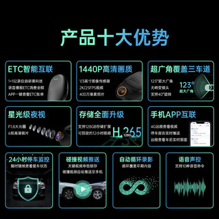 1+1行车记录仪W1 2K超清影像星光夜视智能语音声控4G远程看车