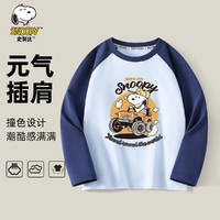 SNOOPY史努比童装儿童T恤男童长袖上衣女孩休闲宽松衣服中小童外出服秋 皮卡冰晶蓝 140cm