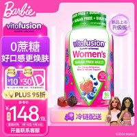 vitafusion 小熊糖 女士复合维生素软糖 90粒