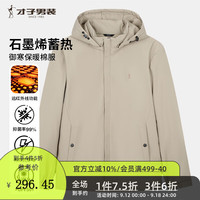 才子（TRIES）石墨烯棉衣棉服男士冬季商务休闲防风御寒保暖蓄热锁温棉服外套男