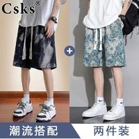 CSKS 短裤夏季冰丝新款裤衩轻薄宽松大码时尚休闲五分裤百搭沙滩裤