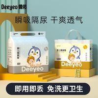 Deeyeo 德佑 婴儿隔尿垫新生儿一次性大号宝宝护理垫防水透气尿垫防漏床垫