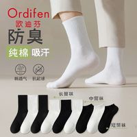 Ordifen 欧迪芬 袜子女中筒袜春夏款纯棉无骨月子袜夏季运动袜女短袜白色男