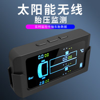 悦车 胎压监测货车无线胎压监测器外置房车客车皮卡车6轮气压监测仪太阳能适用0-15Bar 货车版4轮「0-8.5Bar」 外置