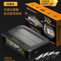 Continental 马牌 胎压监测器通用汽车轮胎检测仪太阳能高精度数显TPMS无线内置 新款橙色