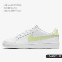 NIKE 耐克 正品当季新款女子Court低帮轻便运动休闲板鞋749867