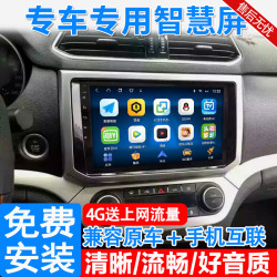 路滔适用哈弗m6h6运动版中控大屏车机导航仪一体机显示屏幕