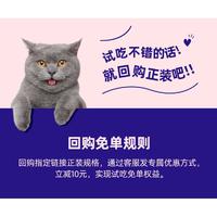 PET FOOD 美滋元 金标三文鱼猫粮试吃装500g鲜肉无谷幼猫成猫全阶段体验装