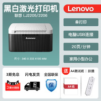 Lenovo 联想 M7206W无线激光打印机复印一体机扫描家用小型办公专用商用黑白复印件手机WiFi三合一A4学生作业M1688W