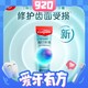 PLUS会员：Colgate 高露洁 每日光泽健齿修护牙膏 薄荷味 160g