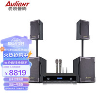 爱浪（Avlight）K12家庭影院K歌套装家庭Ktv音响家用卡拉ok组合音箱设备户外婚庆酒吧演出会议大功率唱歌全套