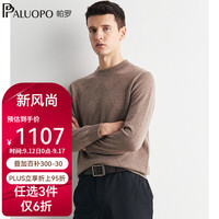 帕罗（PALUOPO）2024秋冬男士纯山羊绒衫休闲舒适保暖高支纱长袖套头毛衣上衣 中咖夹花 M/105/170