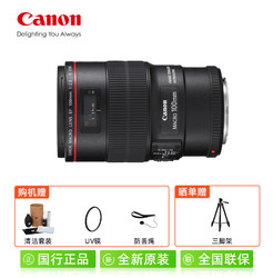 Canon 佳能 EF 100mm F2.8 L IS USM 定焦微距单反镜头新百微