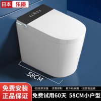 百亿补贴：乐质 日本乐质新款智能马桶小户型58cm家用全自动翻盖一体式无水压限制